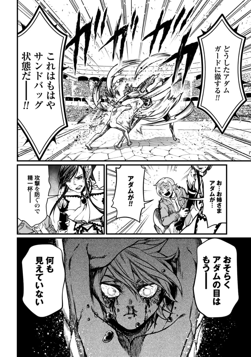 SHUUMATSU NO WALKÜRE - raw - Chapter 12 - https://jpdd.ccdd.to/JPDD/shuumatsunowalkre/92300/fv1ehdw225x.jpg