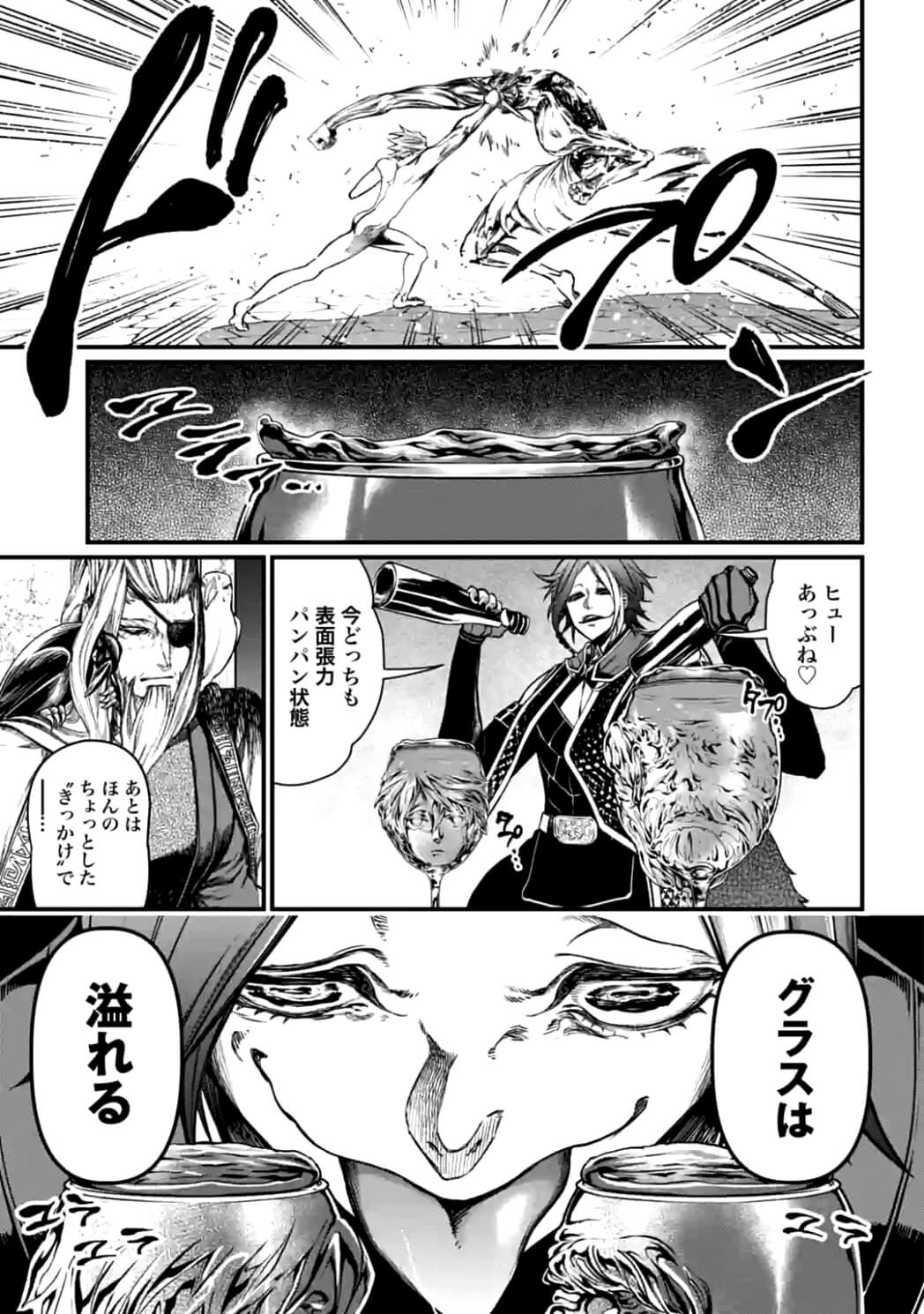 SHUUMATSU NO WALKÜRE - raw - Chapter 12 - https://jpdd.ccdd.to/JPDD/shuumatsunowalkre/92300/g22jbjqjq1u.jpg