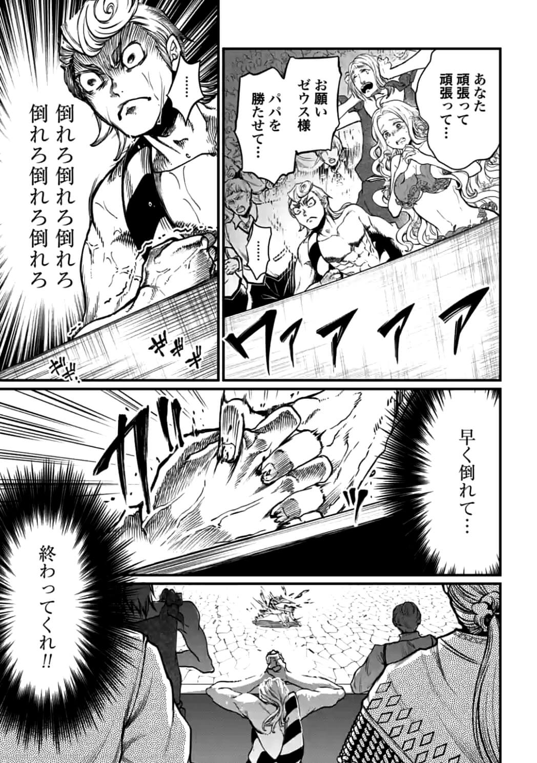 SHUUMATSU NO WALKÜRE - raw - Chapter 12 - https://jpdd.ccdd.to/JPDD/shuumatsunowalkre/92300/jo2hyo1aduh.jpg