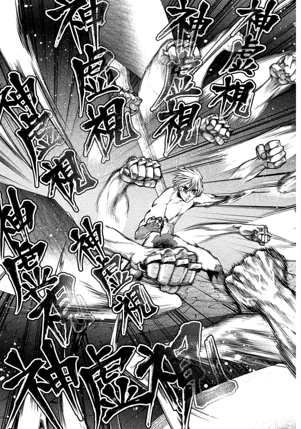 SHUUMATSU NO WALKÜRE - raw - Chapter 12 - https://jpdd.ccdd.to/JPDD/shuumatsunowalkre/92300/jx1cyr0ozsr.jpg