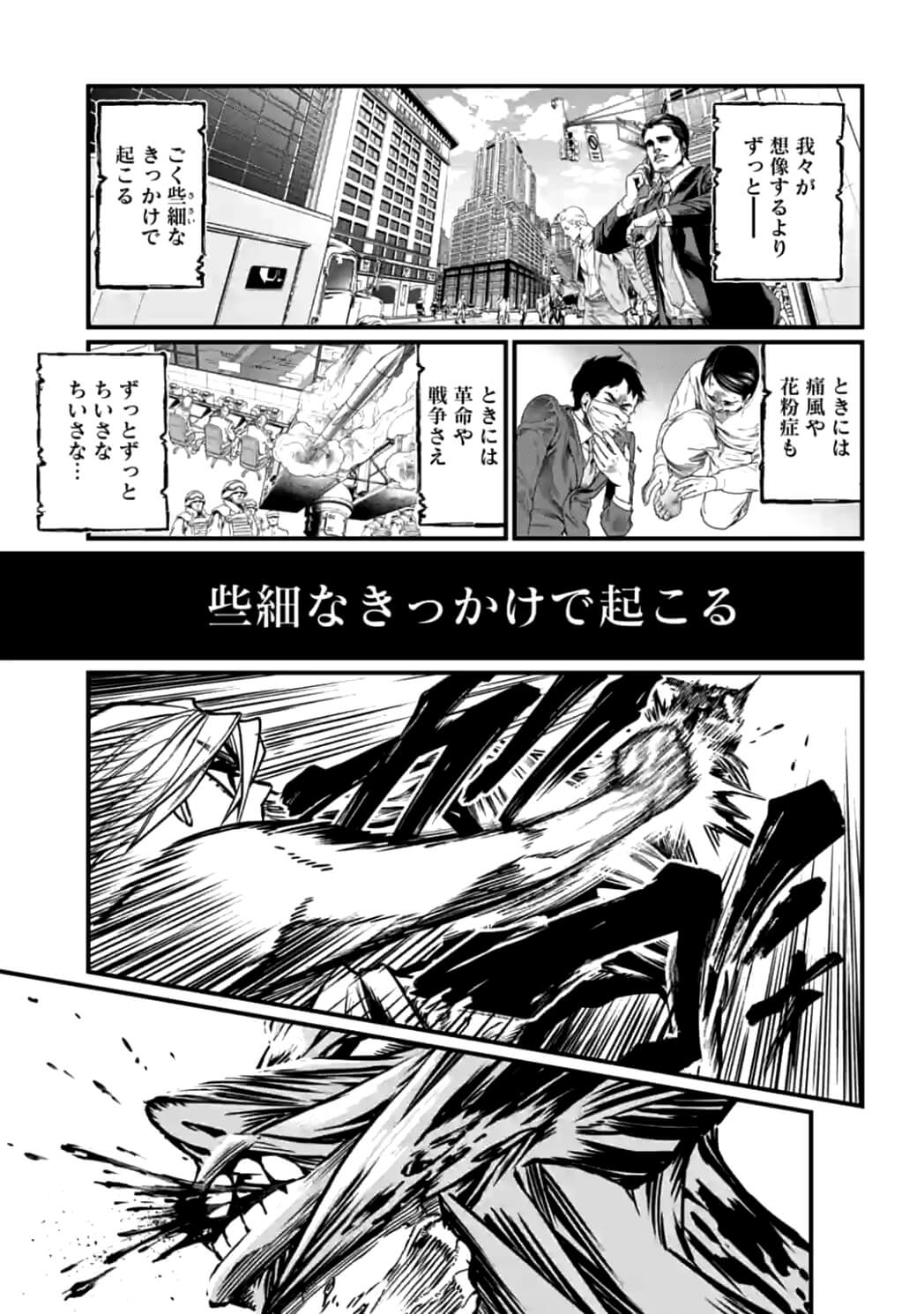 SHUUMATSU NO WALKÜRE - raw - Chapter 12 - https://jpdd.ccdd.to/JPDD/shuumatsunowalkre/92300/lovq0rtmko2.jpg