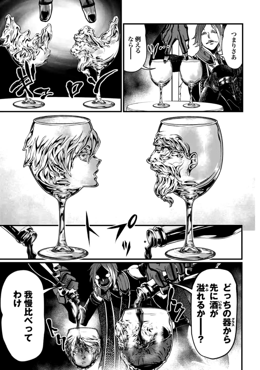 SHUUMATSU NO WALKÜRE - raw - Chapter 12 - https://jpdd.ccdd.to/JPDD/shuumatsunowalkre/92300/mbgekd3iso1.jpg