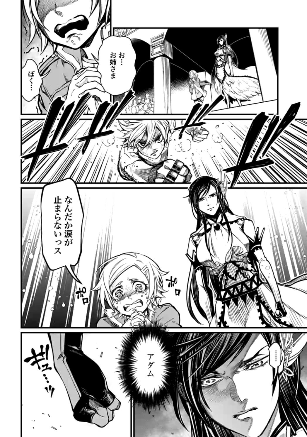 SHUUMATSU NO WALKÜRE - raw - Chapter 12 - https://jpdd.ccdd.to/JPDD/shuumatsunowalkre/92300/nply5hrnqfa.jpg