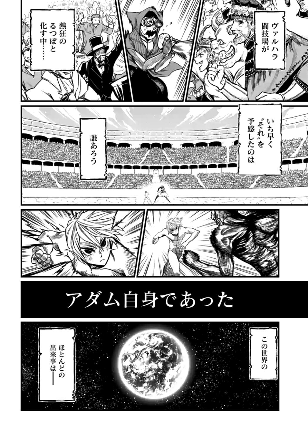 SHUUMATSU NO WALKÜRE - raw - Chapter 12 - https://jpdd.ccdd.to/JPDD/shuumatsunowalkre/92300/pnu4yj4so4w.jpg