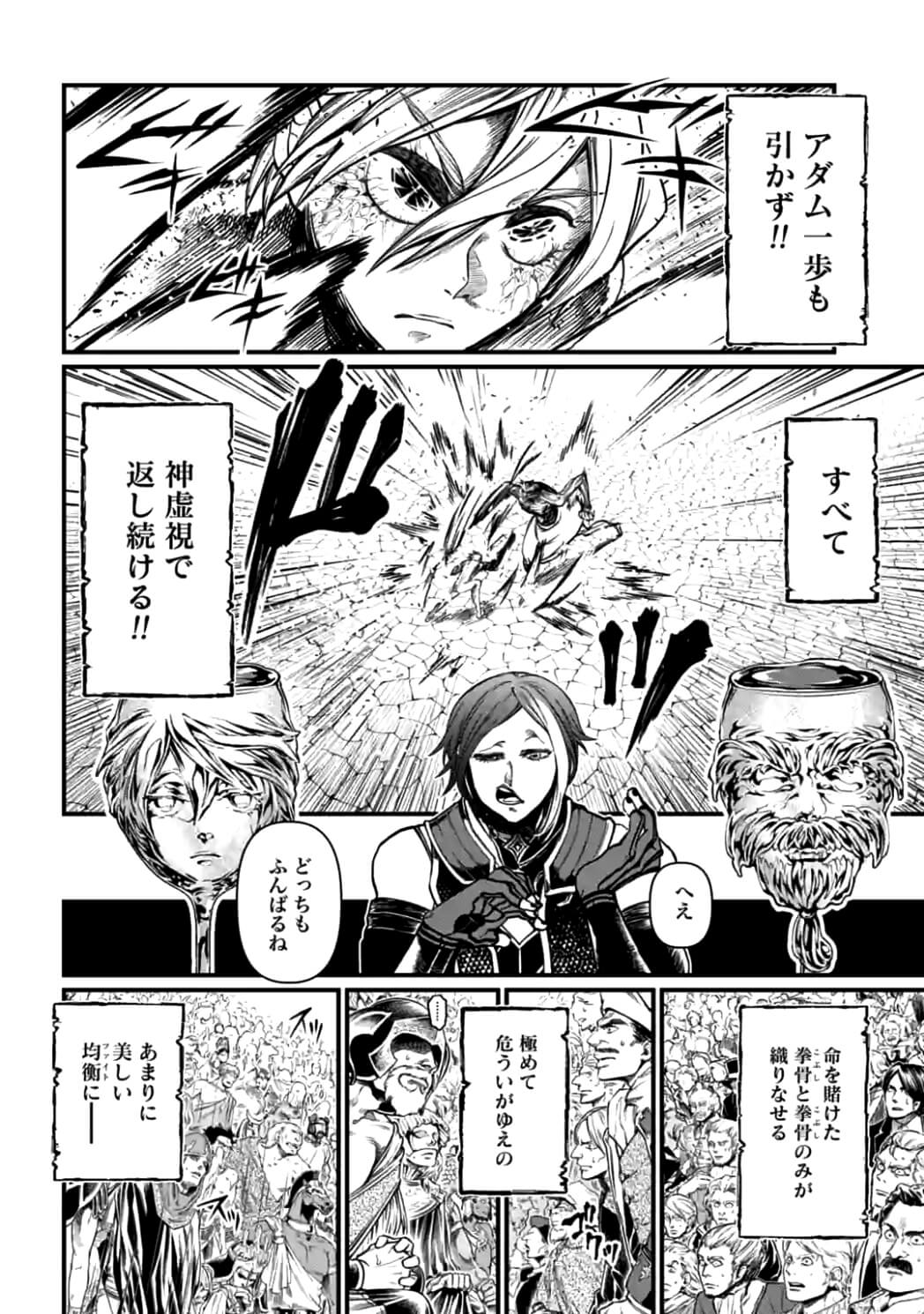 SHUUMATSU NO WALKÜRE - raw - Chapter 12 - https://jpdd.ccdd.to/JPDD/shuumatsunowalkre/92300/pzo0gxr5end.jpg