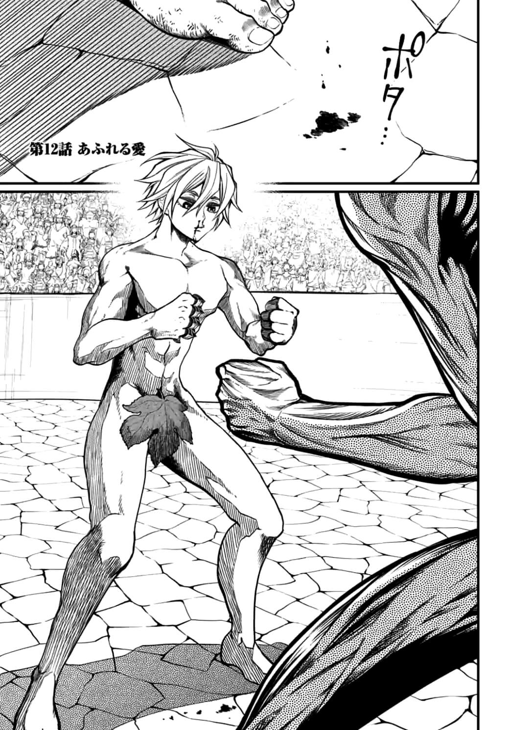 SHUUMATSU NO WALKÜRE - raw - Chapter 12 - https://jpdd.ccdd.to/JPDD/shuumatsunowalkre/92300/ueue10ulw4r.jpg