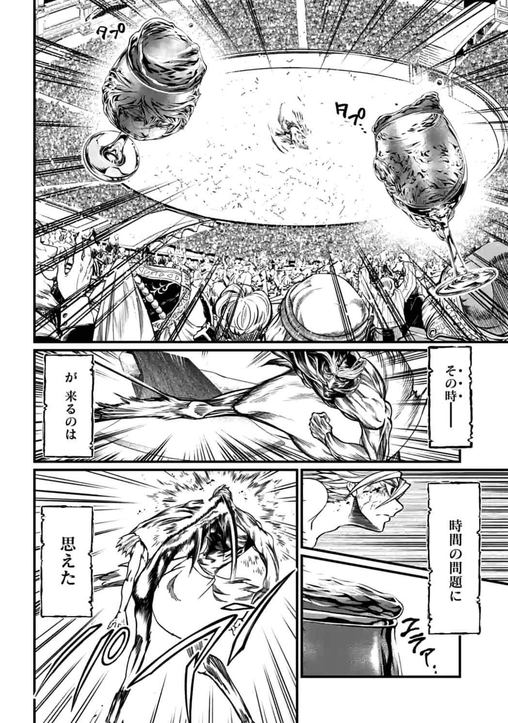 SHUUMATSU NO WALKÜRE - raw - Chapter 12 - https://jpdd.ccdd.to/JPDD/shuumatsunowalkre/92300/wxhqbjfo00n.jpg
