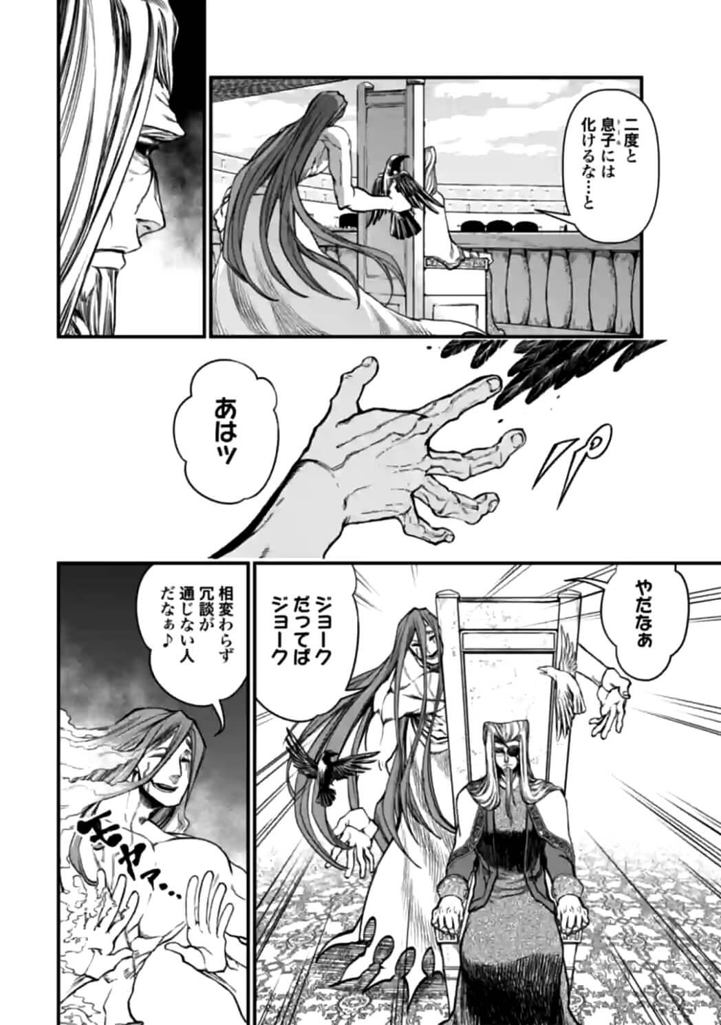 SHUUMATSU NO WALKÜRE - raw - Chapter 11 - https://jpdd.ccdd.to/JPDD/shuumatsunowalkre/92301/035yzr0ry3u.jpg