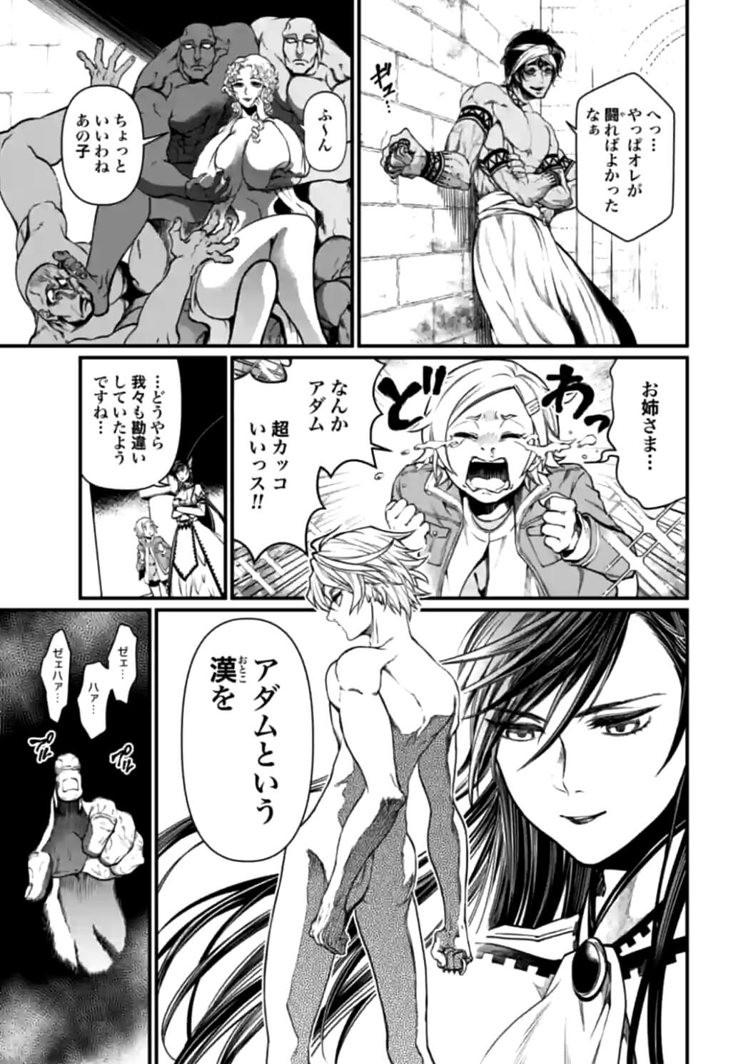 SHUUMATSU NO WALKÜRE - raw - Chapter 11 - https://jpdd.ccdd.to/JPDD/shuumatsunowalkre/92301/1cf2ibeedrj.jpg