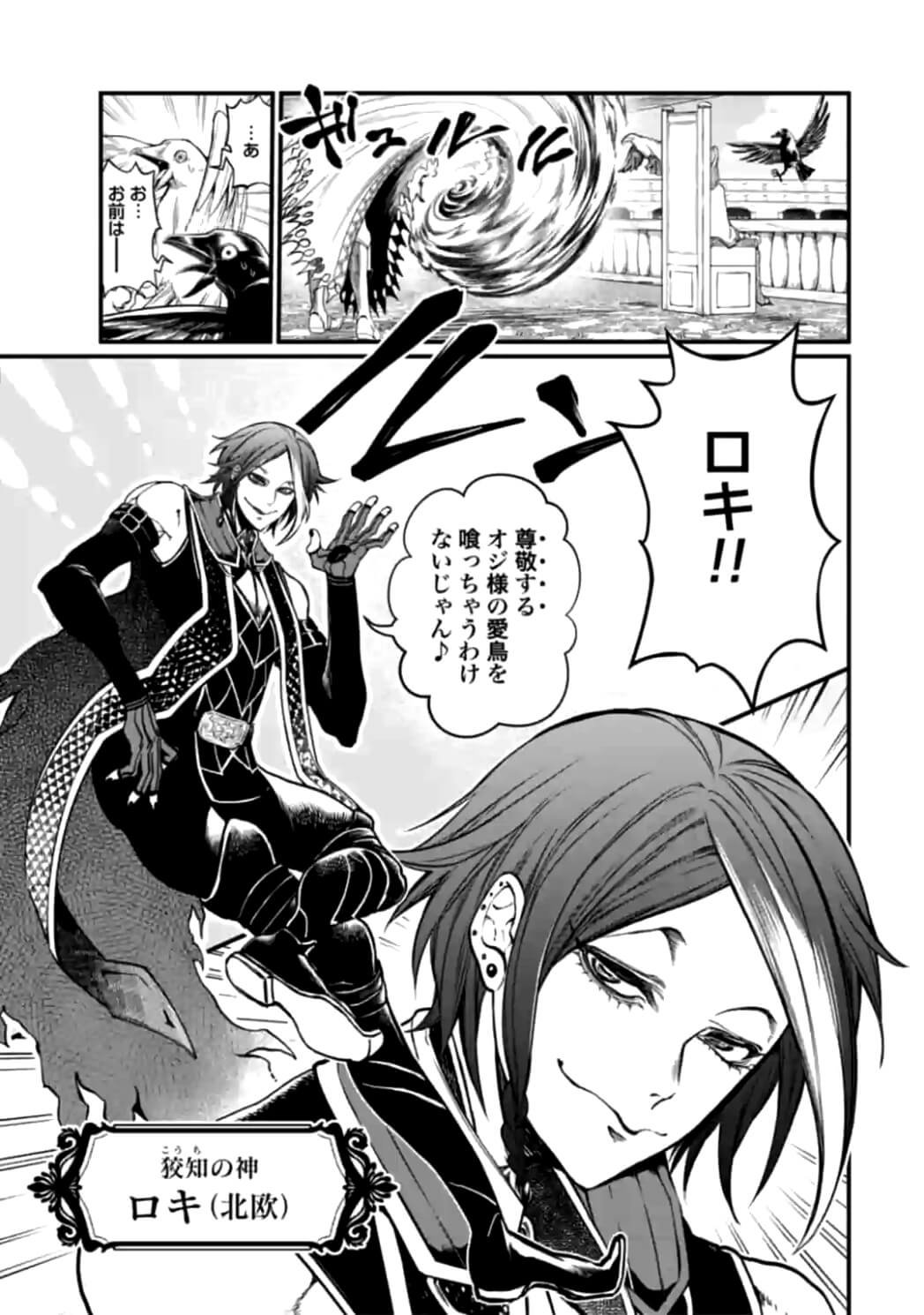 SHUUMATSU NO WALKÜRE - raw - Chapter 11 - https://jpdd.ccdd.to/JPDD/shuumatsunowalkre/92301/2fprkqkoioa.jpg