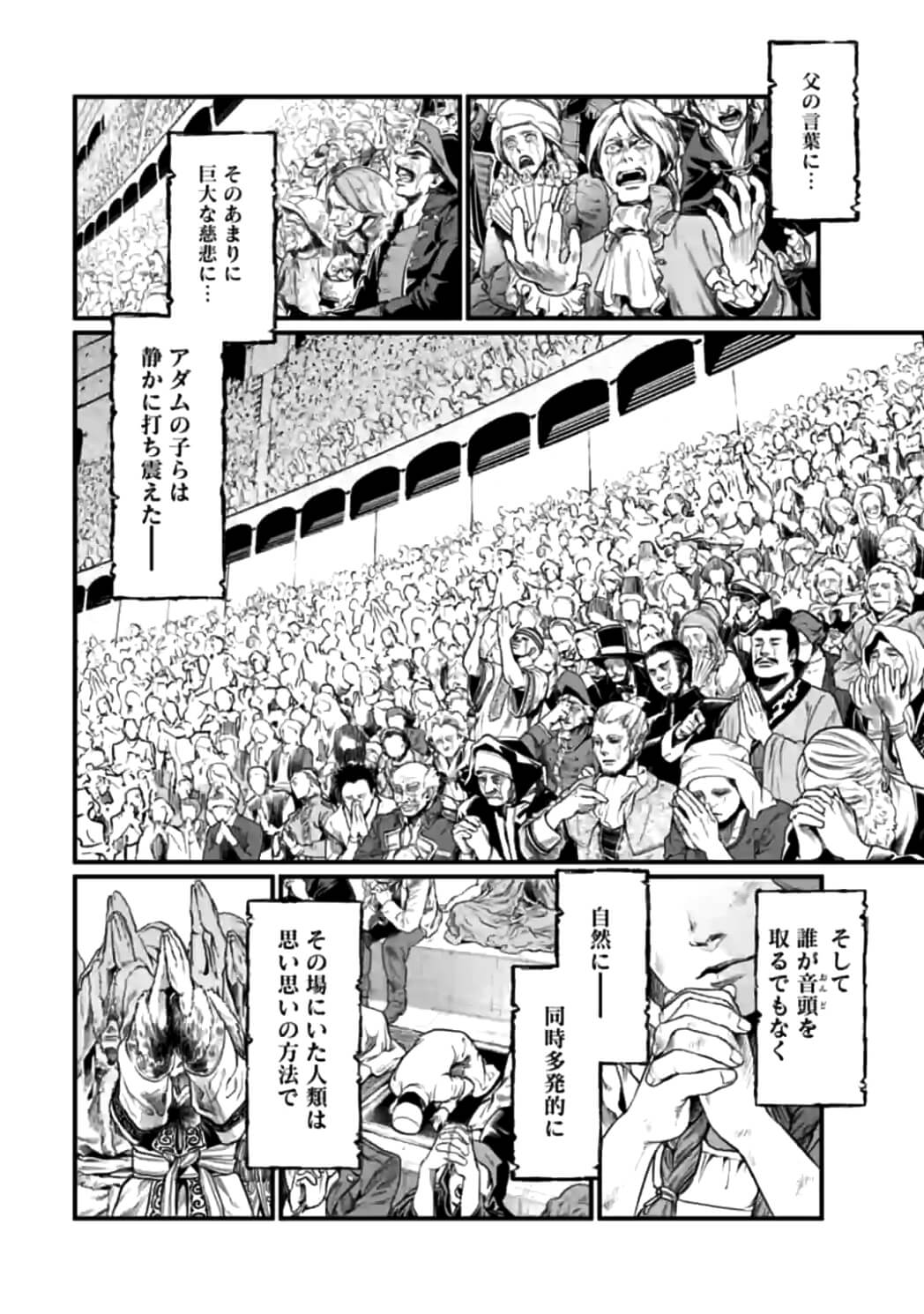 SHUUMATSU NO WALKÜRE - raw - Chapter 11 - https://jpdd.ccdd.to/JPDD/shuumatsunowalkre/92301/2oy1y3mqg4q.jpg