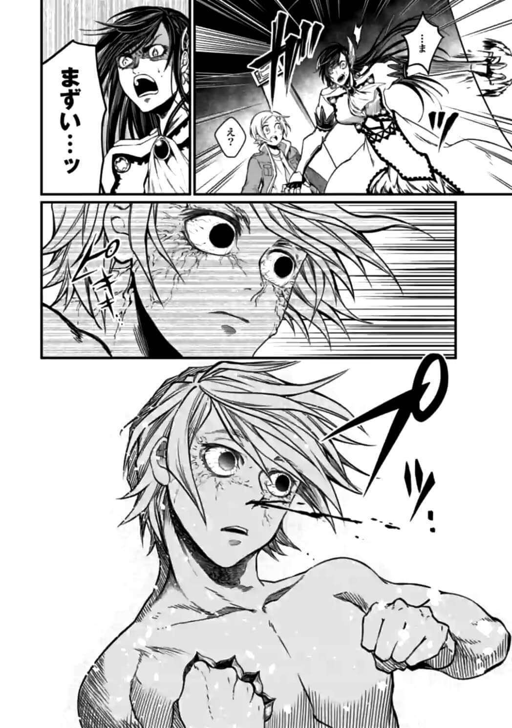 SHUUMATSU NO WALKÜRE - raw - Chapter 11 - https://jpdd.ccdd.to/JPDD/shuumatsunowalkre/92301/53ejmrbffb1.jpg