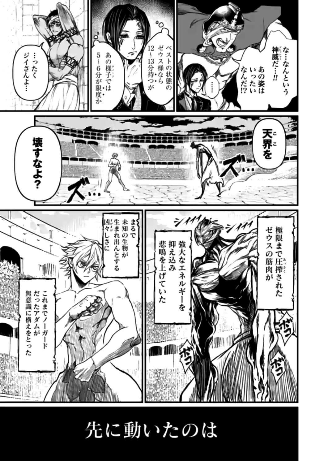 SHUUMATSU NO WALKÜRE - raw - Chapter 11 - https://jpdd.ccdd.to/JPDD/shuumatsunowalkre/92301/5xhqni1hzpi.jpg