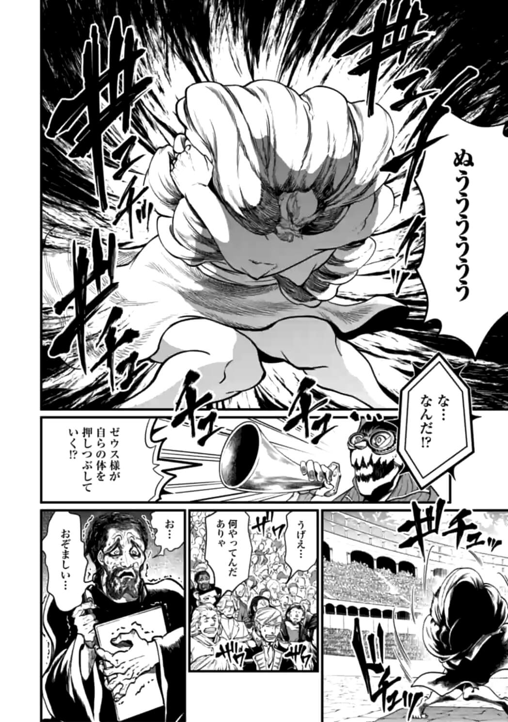 SHUUMATSU NO WALKÜRE - raw - Chapter 11 - https://jpdd.ccdd.to/JPDD/shuumatsunowalkre/92301/arxe4t1cse0.jpg