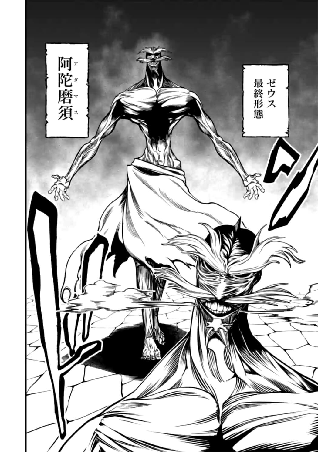 SHUUMATSU NO WALKÜRE - raw - Chapter 11 - https://jpdd.ccdd.to/JPDD/shuumatsunowalkre/92301/bhfccwgxxdj.jpg