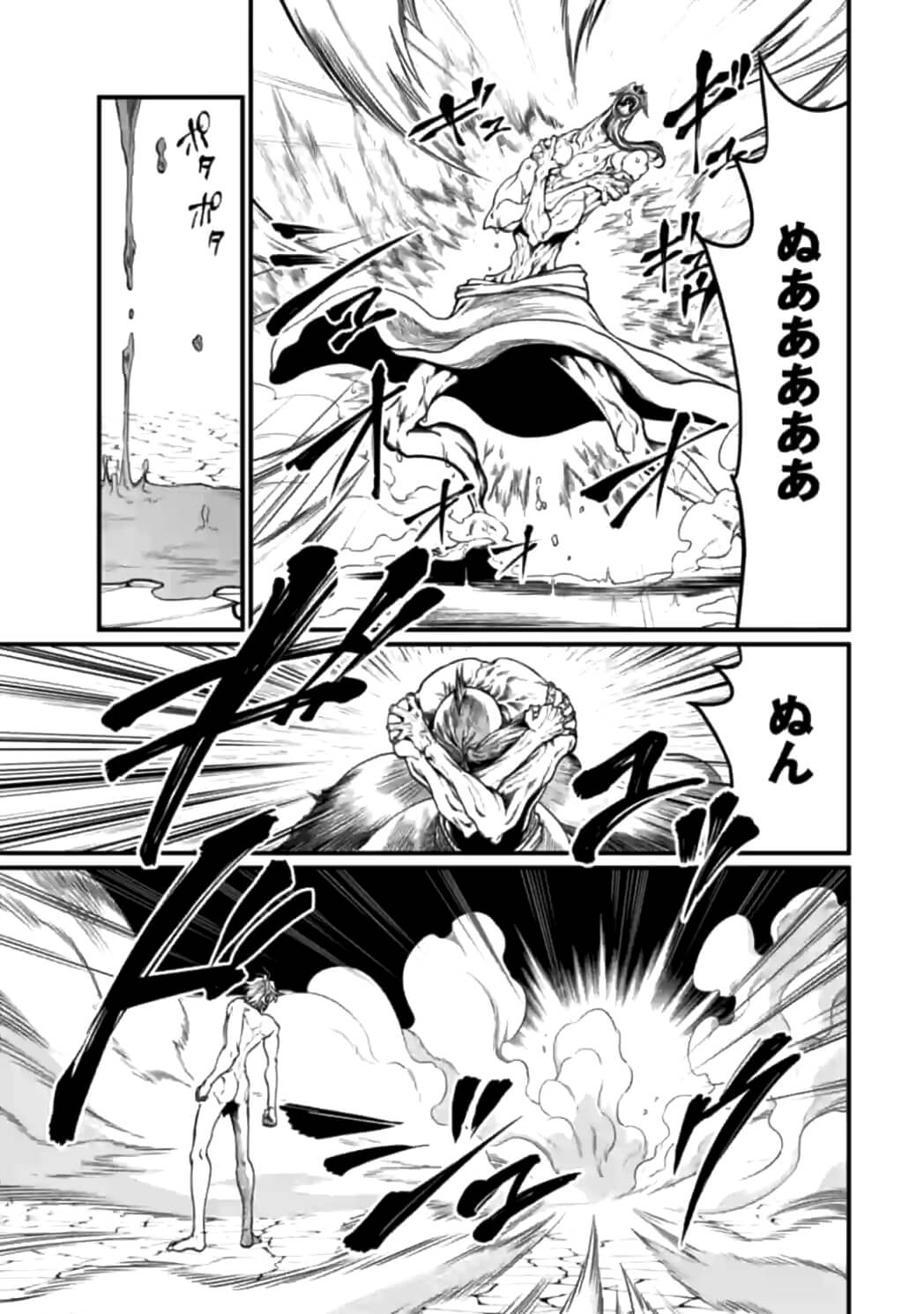SHUUMATSU NO WALKÜRE - raw - Chapter 11 - https://jpdd.ccdd.to/JPDD/shuumatsunowalkre/92301/cprwg1maxlb.jpg