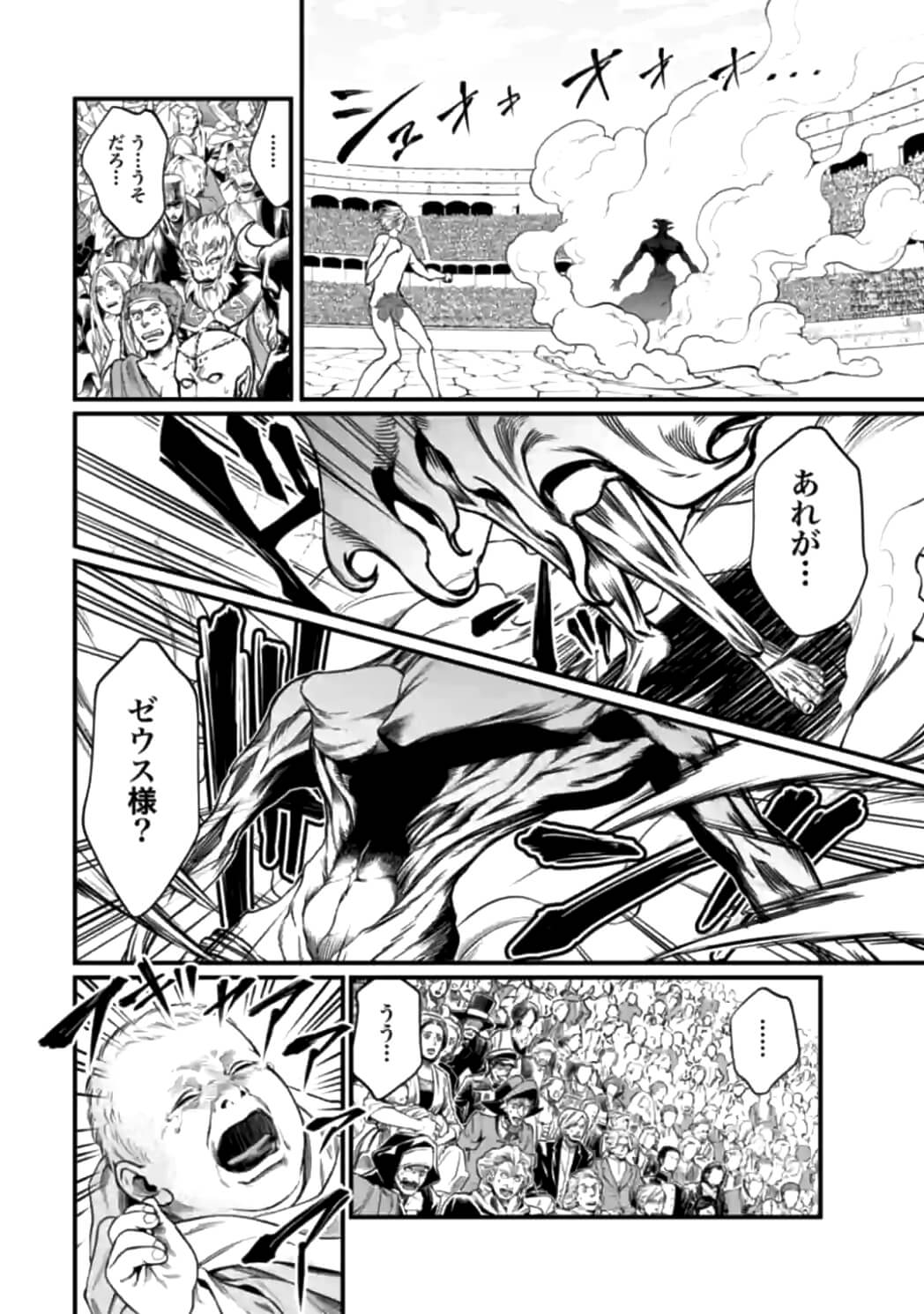 SHUUMATSU NO WALKÜRE - raw - Chapter 11 - https://jpdd.ccdd.to/JPDD/shuumatsunowalkre/92301/djqhb4cp2gw.jpg
