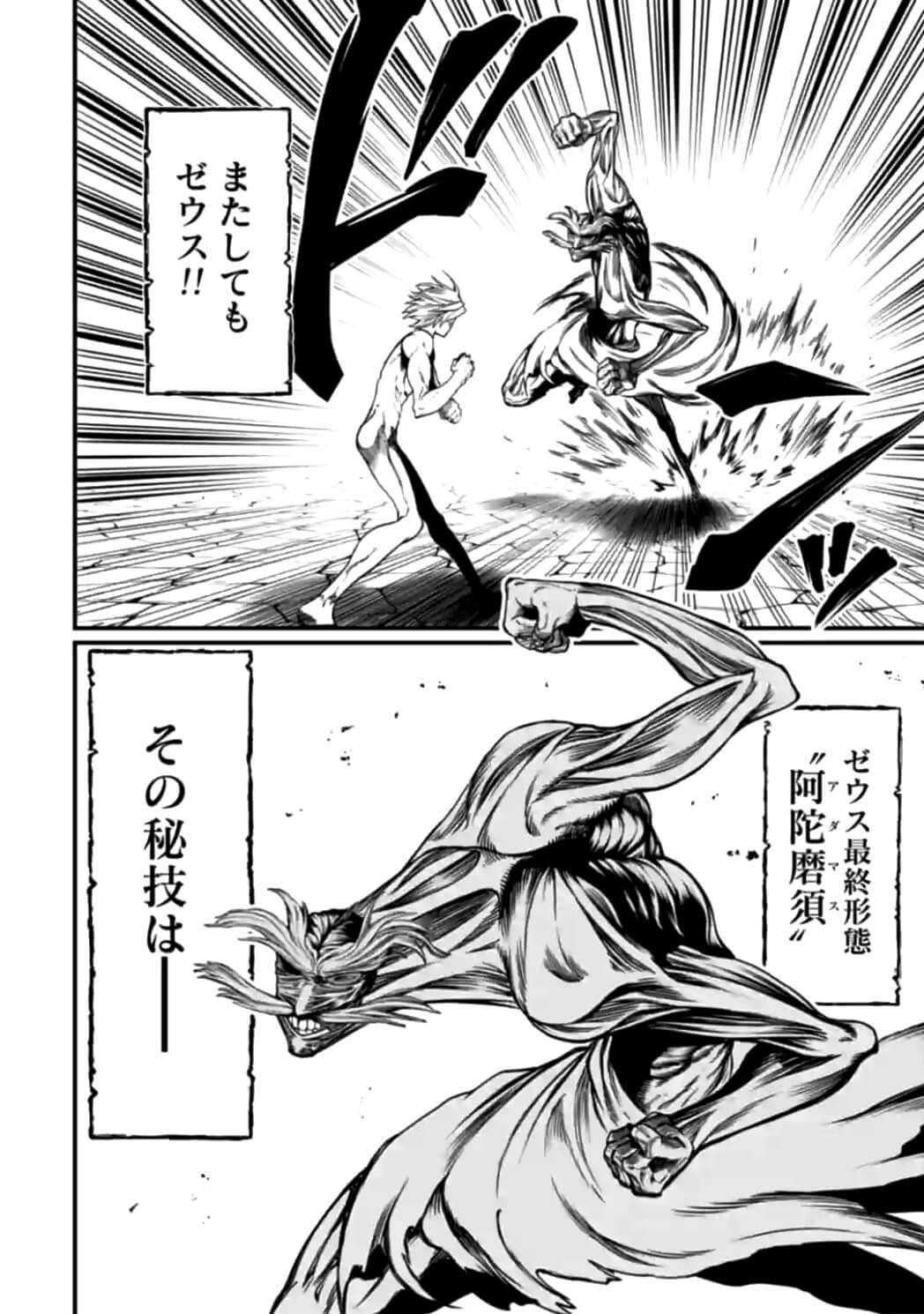 SHUUMATSU NO WALKÜRE - raw - Chapter 11 - https://jpdd.ccdd.to/JPDD/shuumatsunowalkre/92301/e0cdsjbch55.jpg