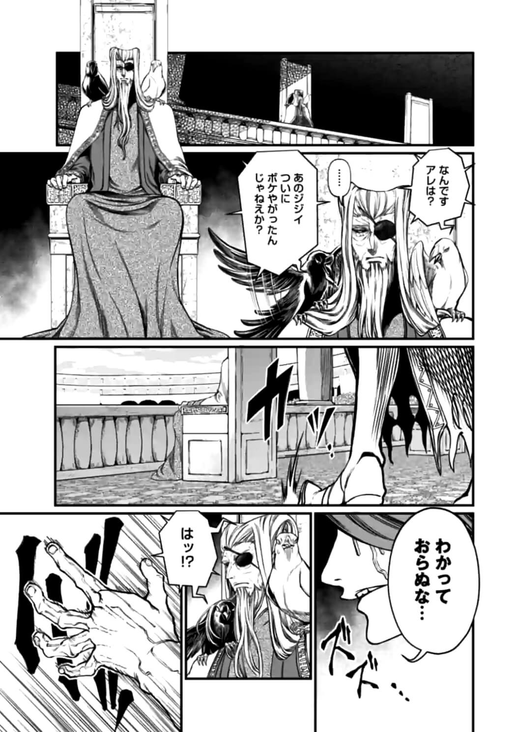 SHUUMATSU NO WALKÜRE - raw - Chapter 11 - https://jpdd.ccdd.to/JPDD/shuumatsunowalkre/92301/gxbru3fcdyo.jpg