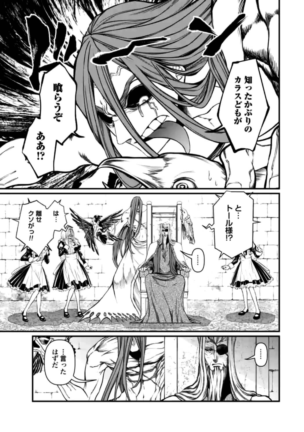 SHUUMATSU NO WALKÜRE - raw - Chapter 11 - https://jpdd.ccdd.to/JPDD/shuumatsunowalkre/92301/i351slungnw.jpg