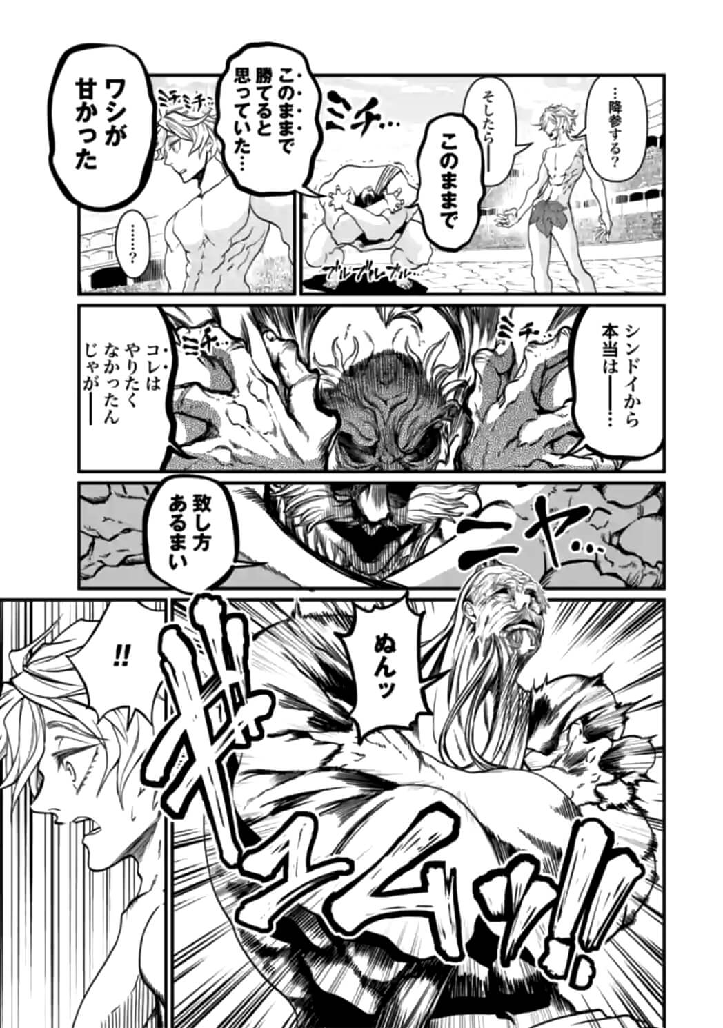 SHUUMATSU NO WALKÜRE - raw - Chapter 11 - https://jpdd.ccdd.to/JPDD/shuumatsunowalkre/92301/lmizjk4cxdu.jpg