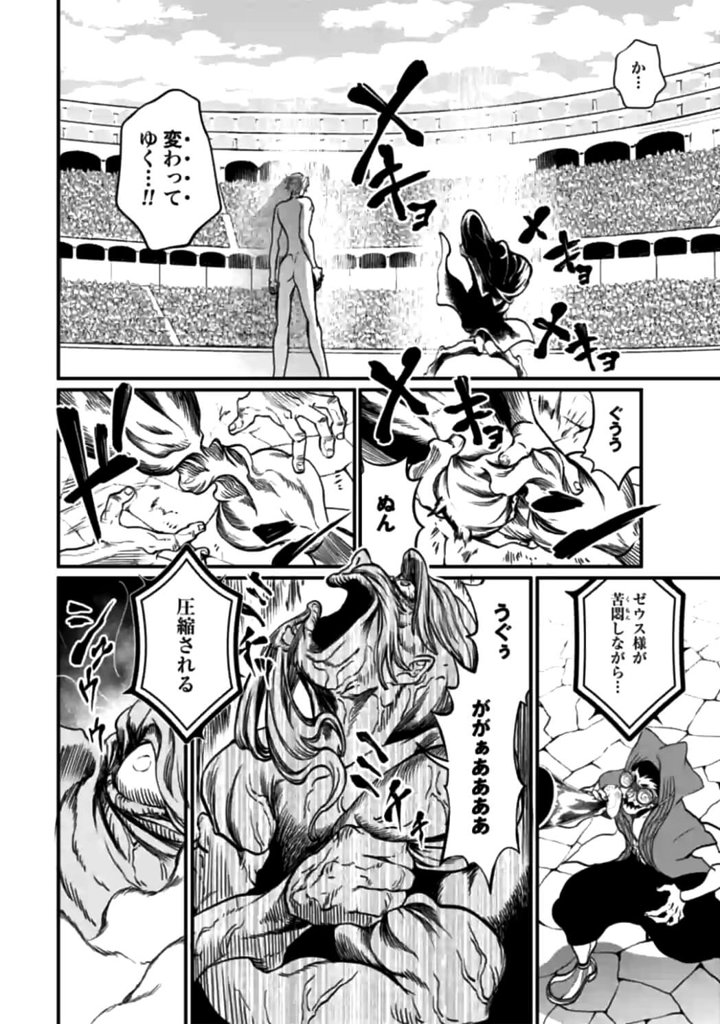 SHUUMATSU NO WALKÜRE - raw - Chapter 11 - https://jpdd.ccdd.to/JPDD/shuumatsunowalkre/92301/m5opnfodjjr.jpg