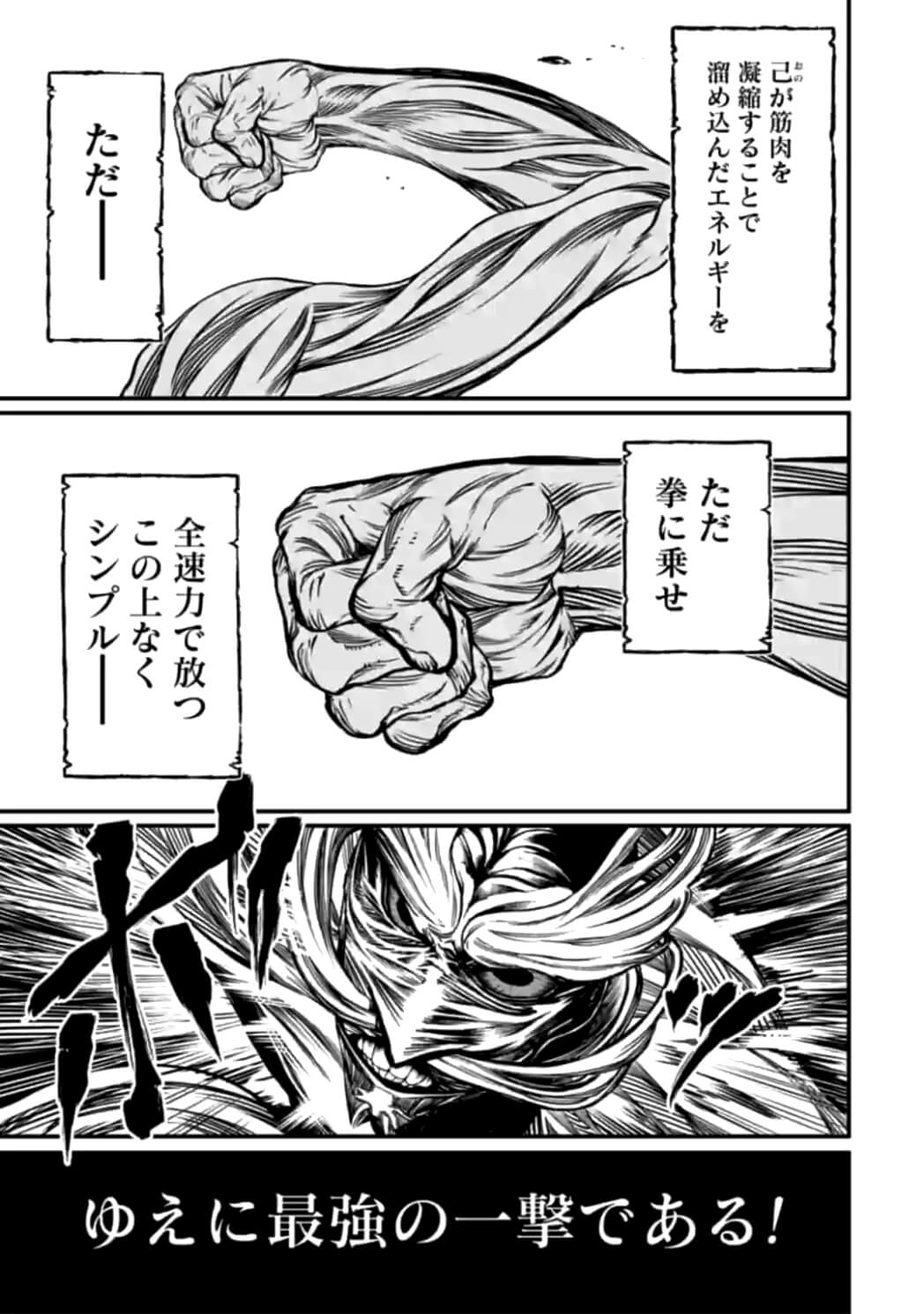 SHUUMATSU NO WALKÜRE - raw - Chapter 11 - https://jpdd.ccdd.to/JPDD/shuumatsunowalkre/92301/mjzzz3gyydy.jpg