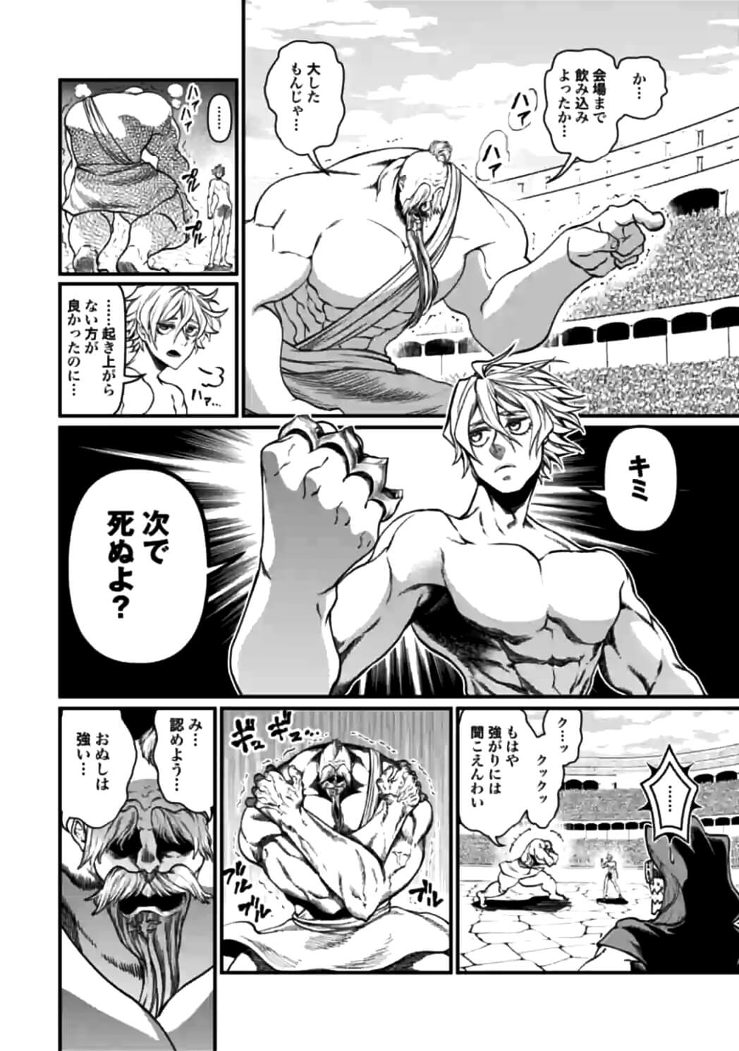 SHUUMATSU NO WALKÜRE - raw - Chapter 11 - https://jpdd.ccdd.to/JPDD/shuumatsunowalkre/92301/mrm1vugfwqo.jpg