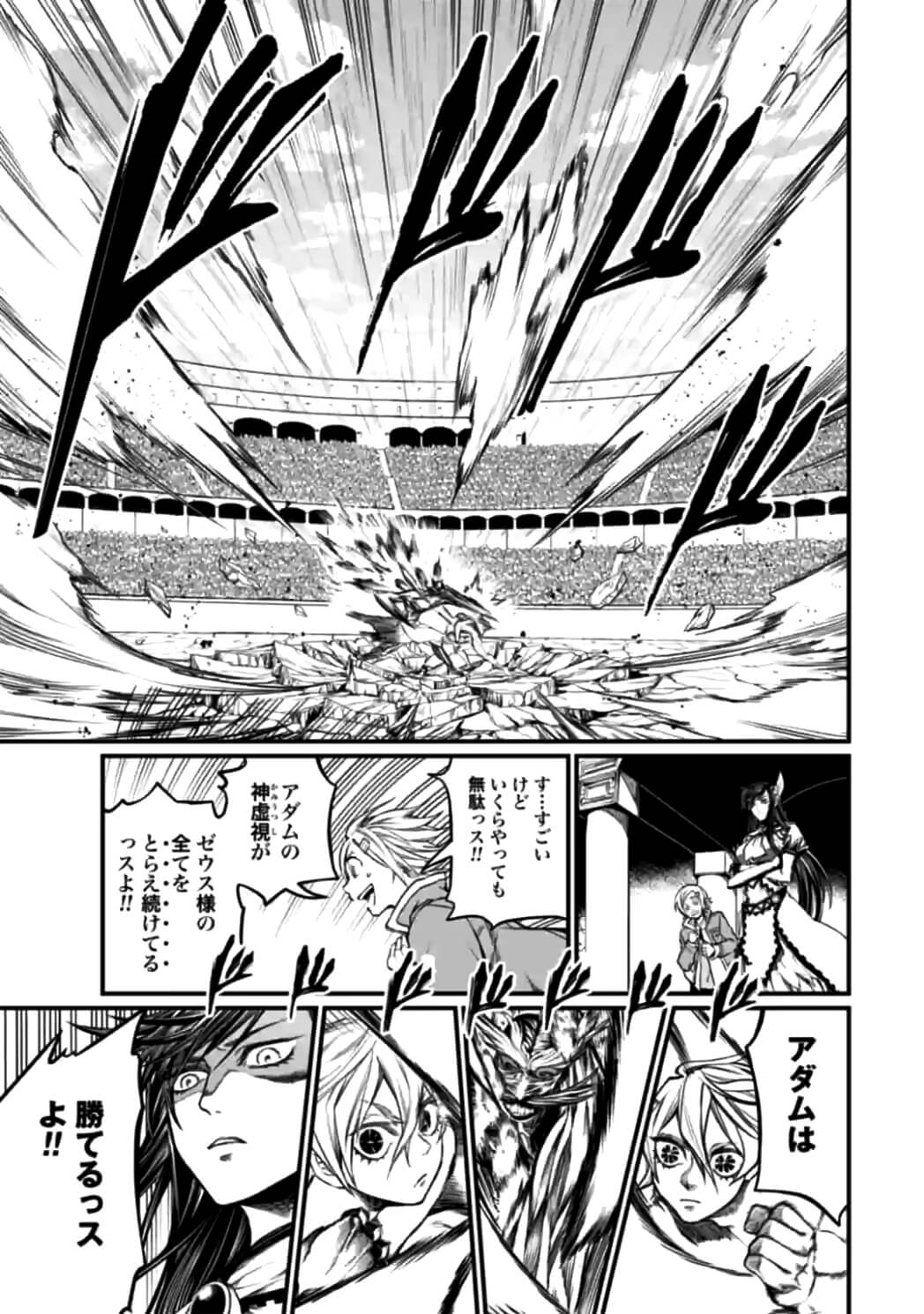 SHUUMATSU NO WALKÜRE - raw - Chapter 11 - https://jpdd.ccdd.to/JPDD/shuumatsunowalkre/92301/pexu2q2uiwc.jpg