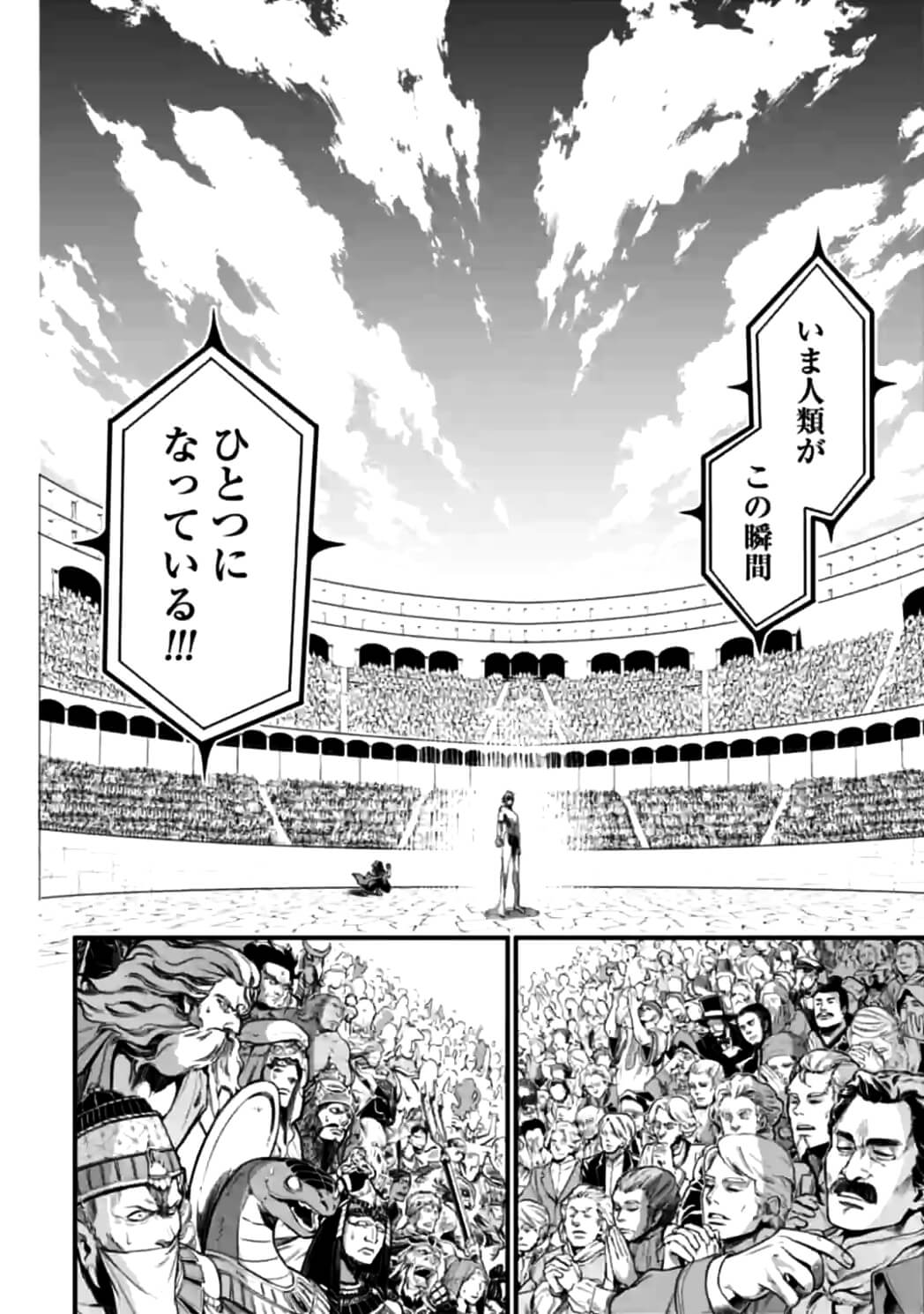 SHUUMATSU NO WALKÜRE - raw - Chapter 11 - https://jpdd.ccdd.to/JPDD/shuumatsunowalkre/92301/vaftixg3ctb.jpg