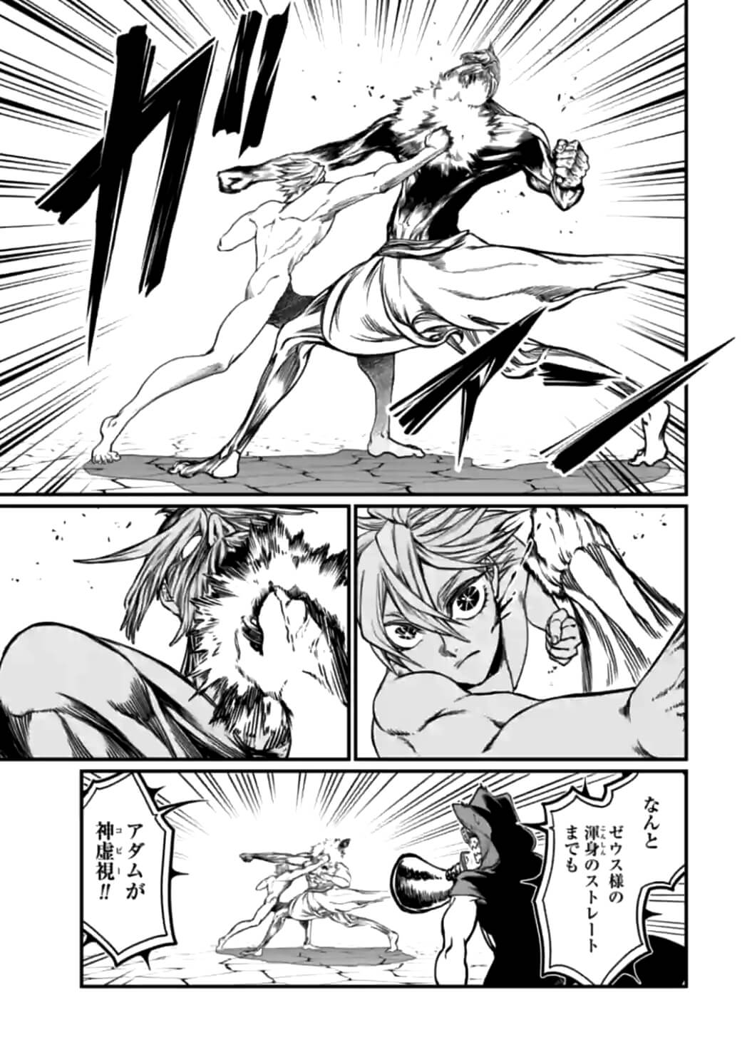 SHUUMATSU NO WALKÜRE - raw - Chapter 11 - https://jpdd.ccdd.to/JPDD/shuumatsunowalkre/92301/vnenovsn0od.jpg