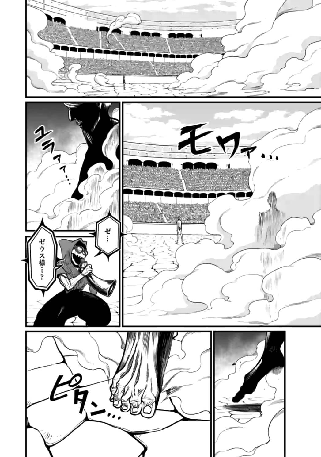 SHUUMATSU NO WALKÜRE - raw - Chapter 11 - https://jpdd.ccdd.to/JPDD/shuumatsunowalkre/92301/vq1n34alm05.jpg