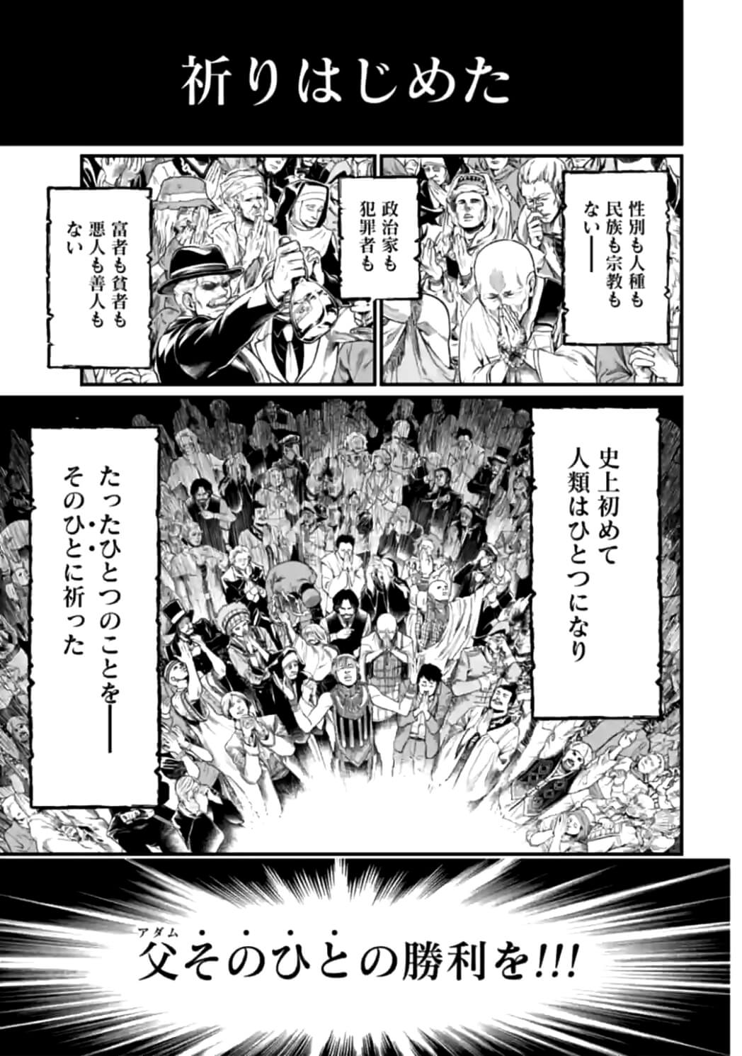 SHUUMATSU NO WALKÜRE - raw - Chapter 11 - https://jpdd.ccdd.to/JPDD/shuumatsunowalkre/92301/wdcec1pil5o.jpg