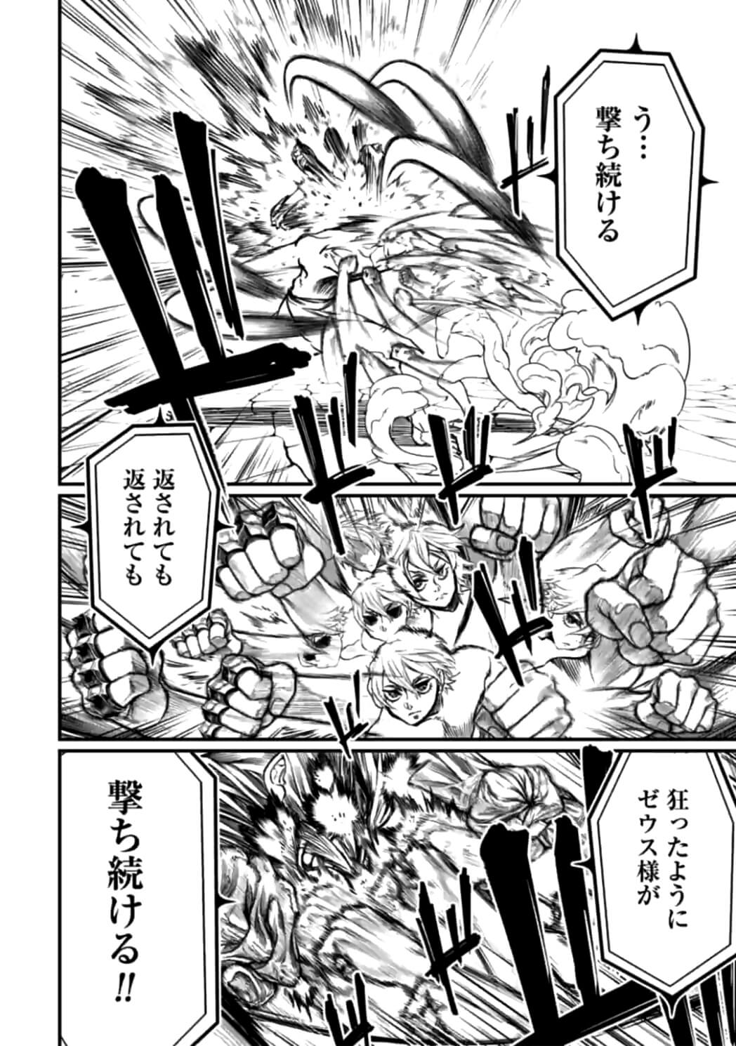 SHUUMATSU NO WALKÜRE - raw - Chapter 11 - https://jpdd.ccdd.to/JPDD/shuumatsunowalkre/92301/x2rab4tk2iy.jpg