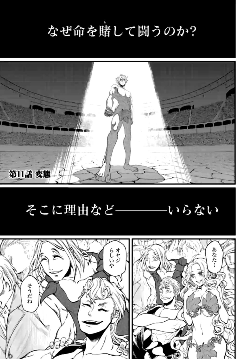 SHUUMATSU NO WALKÜRE - raw - Chapter 11 - https://jpdd.ccdd.to/JPDD/shuumatsunowalkre/92301/xifzcnb3phd.jpg