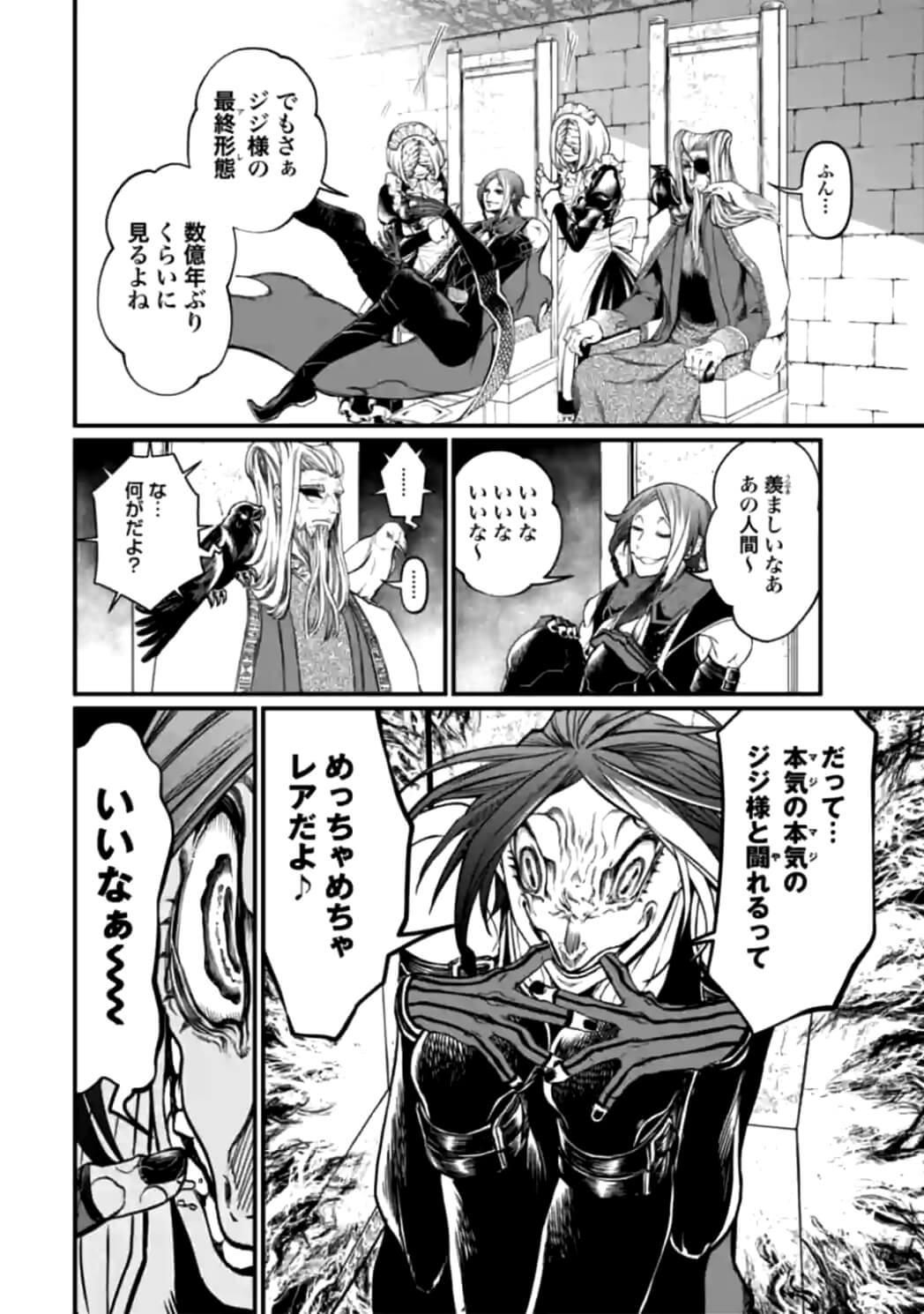 SHUUMATSU NO WALKÜRE - raw - Chapter 11 - https://jpdd.ccdd.to/JPDD/shuumatsunowalkre/92301/yknwdt5g2oj.jpg