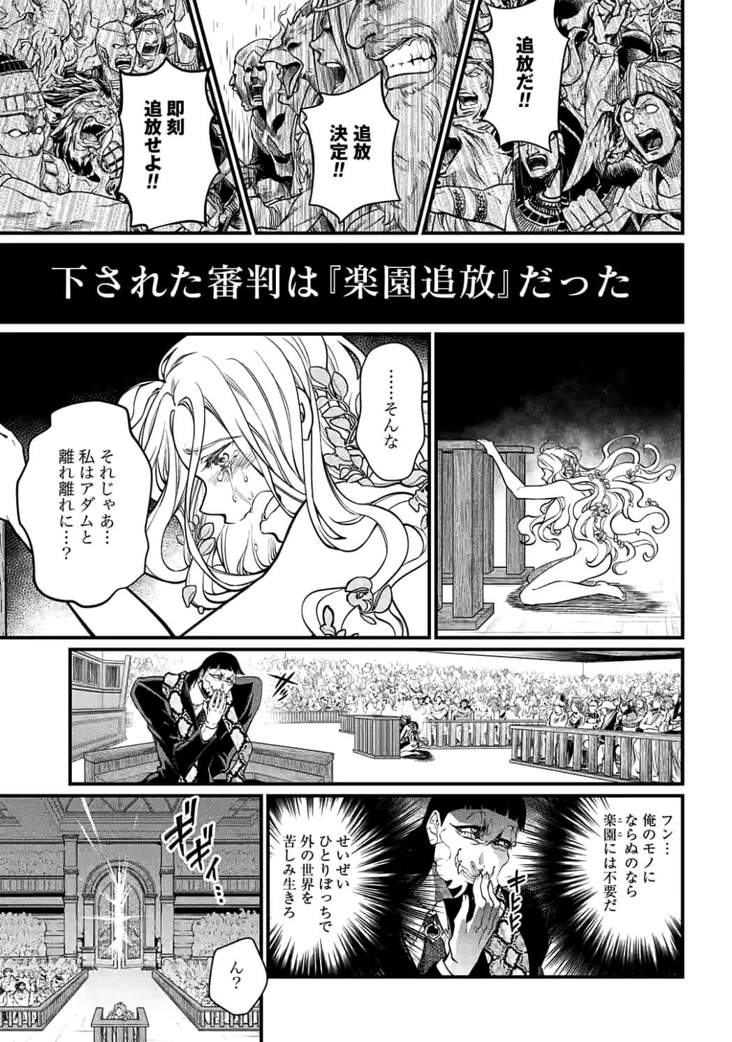 SHUUMATSU NO WALKÜRE - raw - Chapter 10 - https://jpdd.ccdd.to/JPDD/shuumatsunowalkre/92302/0yvqn5mseg5.jpg