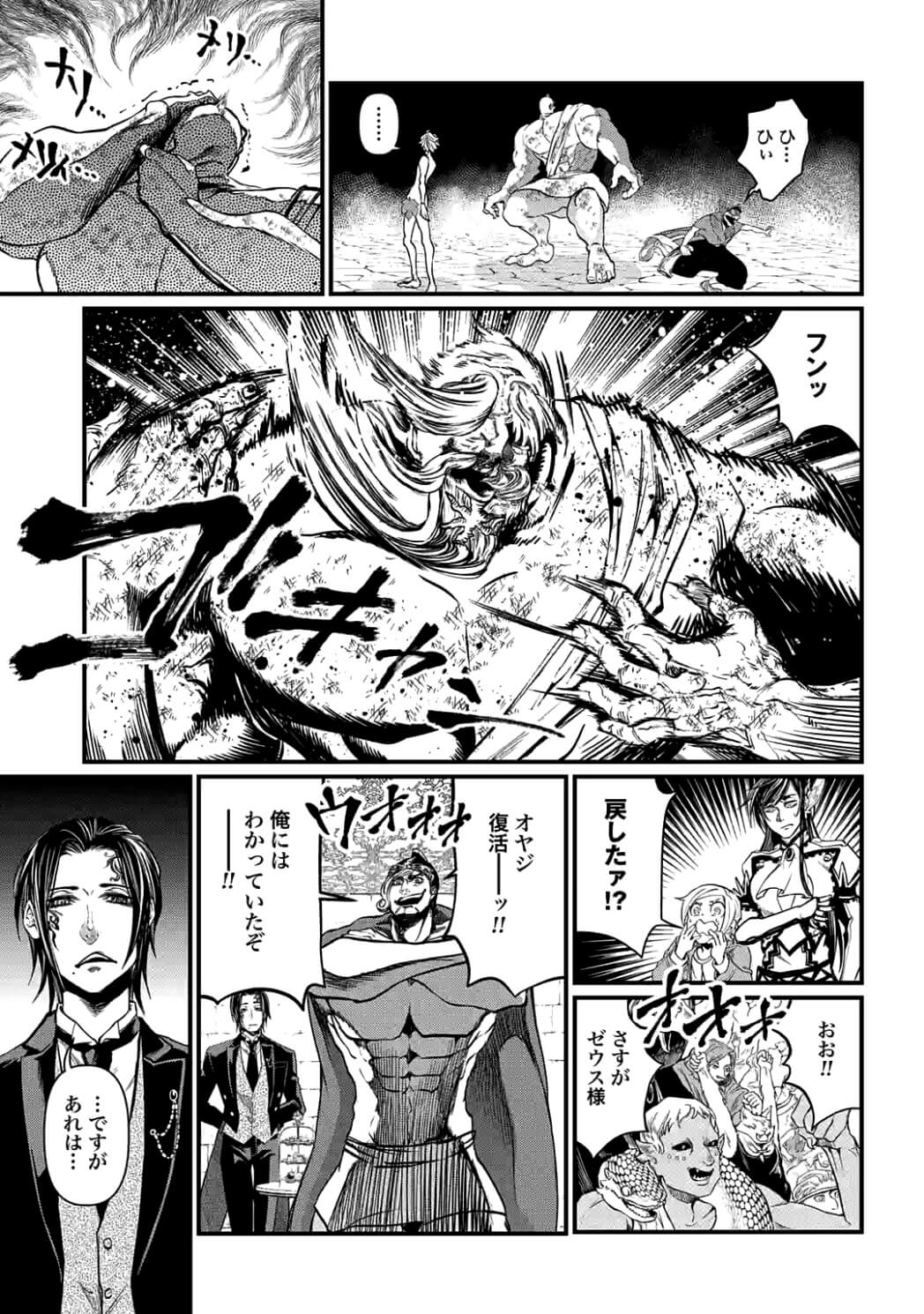 SHUUMATSU NO WALKÜRE - raw - Chapter 10 - https://jpdd.ccdd.to/JPDD/shuumatsunowalkre/92302/11jwdl3bj34.jpg