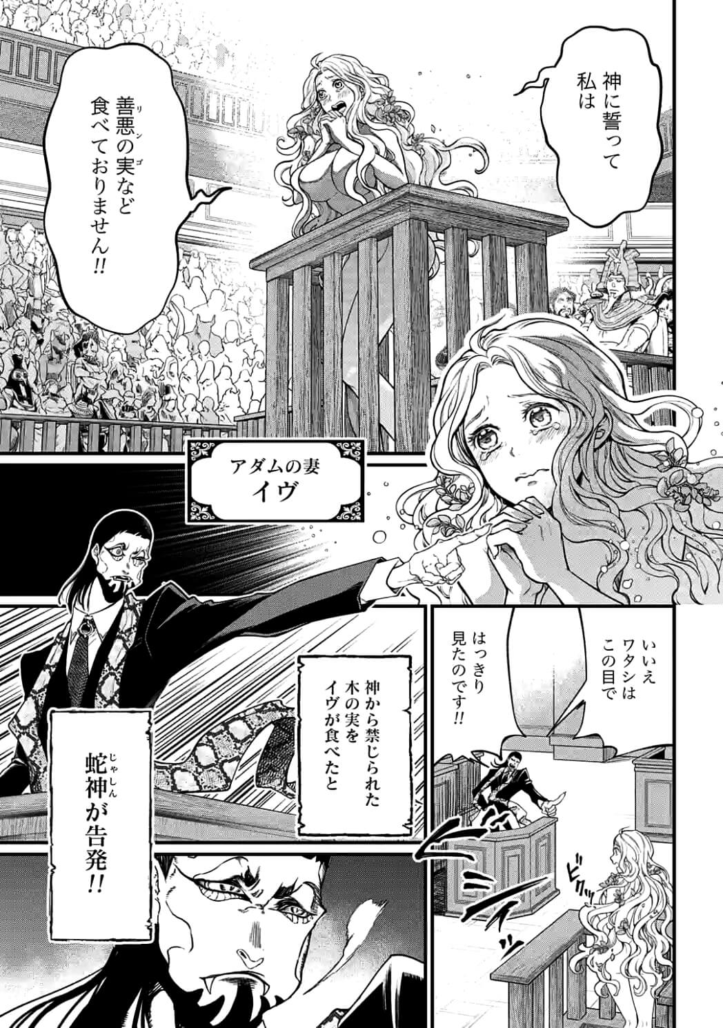SHUUMATSU NO WALKÜRE - raw - Chapter 10 - https://jpdd.ccdd.to/JPDD/shuumatsunowalkre/92302/1ojax4chbut.jpg