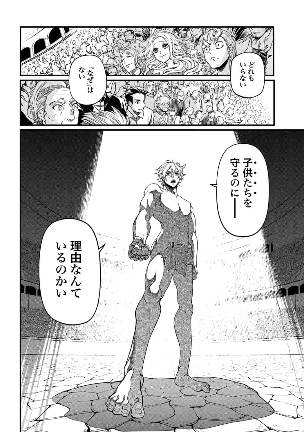 SHUUMATSU NO WALKÜRE - raw - Chapter 10 - https://jpdd.ccdd.to/JPDD/shuumatsunowalkre/92302/25phlxipsej.jpg