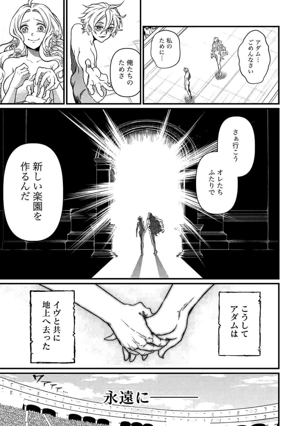 SHUUMATSU NO WALKÜRE - raw - Chapter 10 - https://jpdd.ccdd.to/JPDD/shuumatsunowalkre/92302/2ffhvu0ltg1.jpg