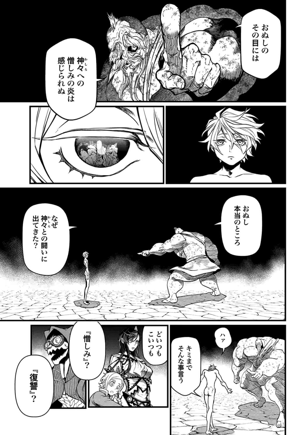 SHUUMATSU NO WALKÜRE - raw - Chapter 10 - https://jpdd.ccdd.to/JPDD/shuumatsunowalkre/92302/4143agilyyf.jpg
