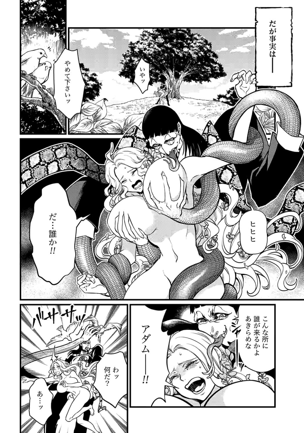 SHUUMATSU NO WALKÜRE - raw - Chapter 10 - https://jpdd.ccdd.to/JPDD/shuumatsunowalkre/92302/4mt1u0qi24q.jpg
