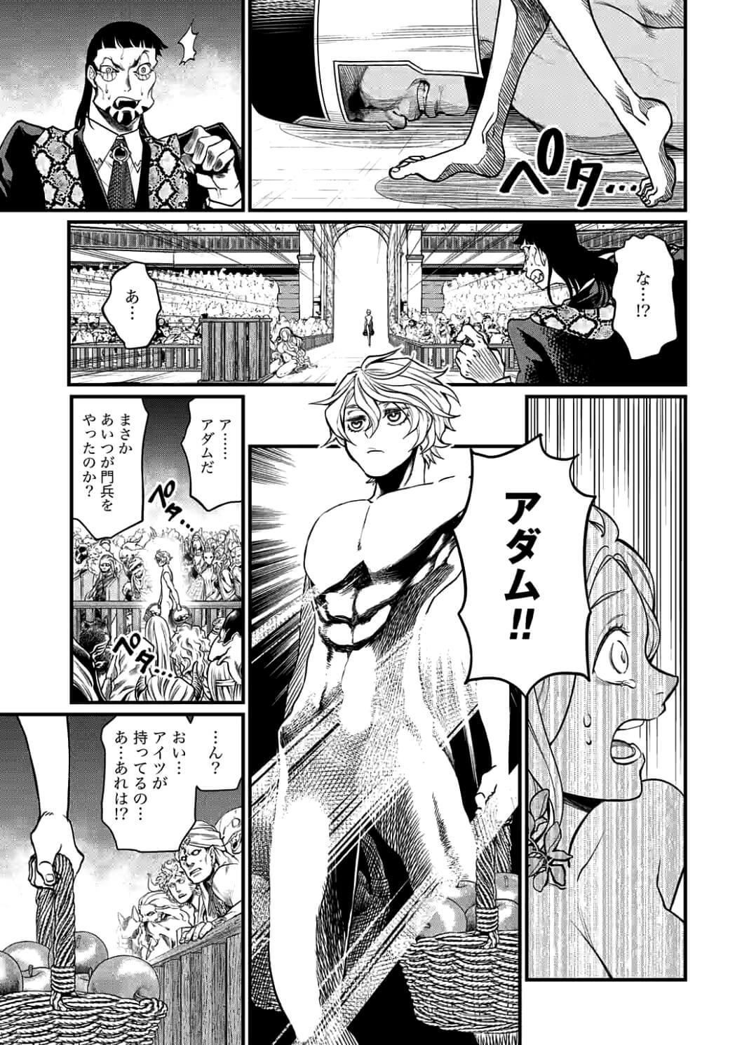 SHUUMATSU NO WALKÜRE - raw - Chapter 10 - https://jpdd.ccdd.to/JPDD/shuumatsunowalkre/92302/a3xci4iyblc.jpg