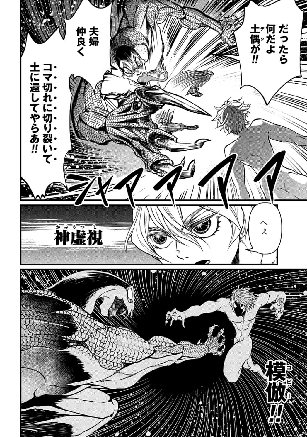 SHUUMATSU NO WALKÜRE - raw - Chapter 10 - https://jpdd.ccdd.to/JPDD/shuumatsunowalkre/92302/cfkmq2a1s14.jpg