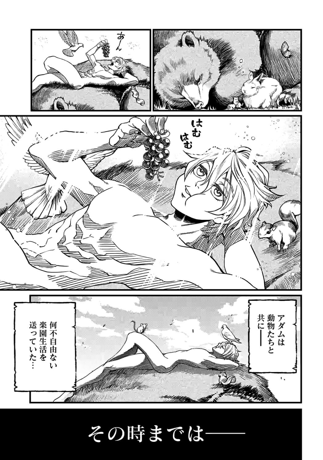 SHUUMATSU NO WALKÜRE - raw - Chapter 10 - https://jpdd.ccdd.to/JPDD/shuumatsunowalkre/92302/dndqmi1lynq.jpg