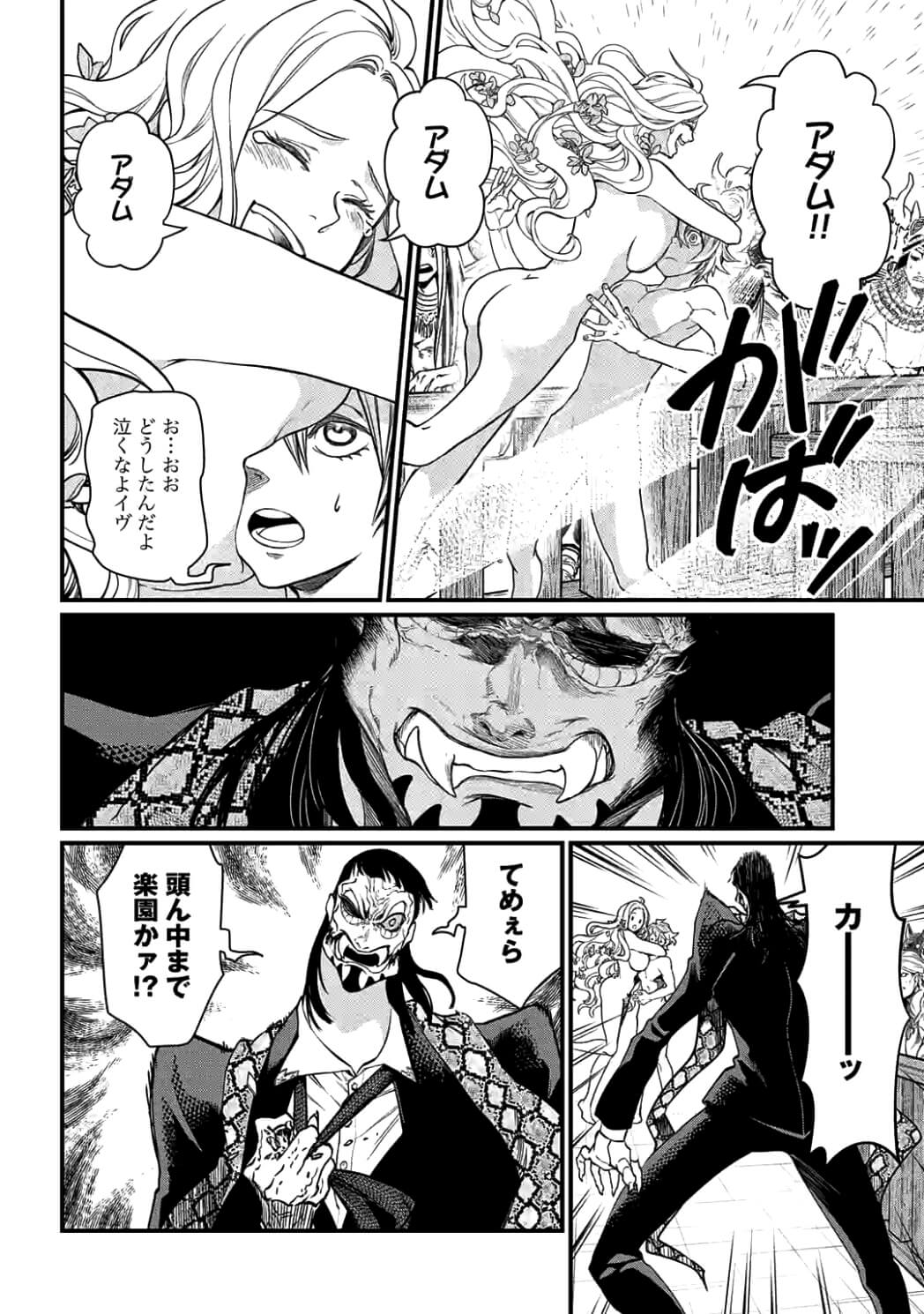SHUUMATSU NO WALKÜRE - raw - Chapter 10 - https://jpdd.ccdd.to/JPDD/shuumatsunowalkre/92302/e1g3eznfehk.jpg