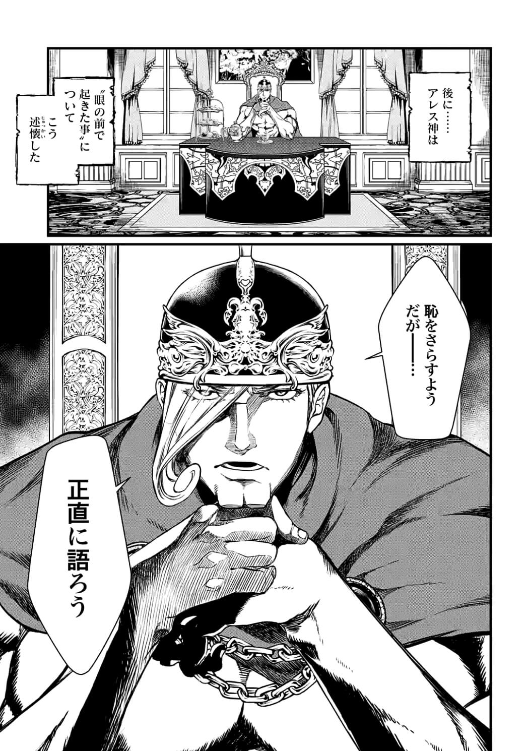 SHUUMATSU NO WALKÜRE - raw - Chapter 10 - https://jpdd.ccdd.to/JPDD/shuumatsunowalkre/92302/fbsif0u3nzr.jpg