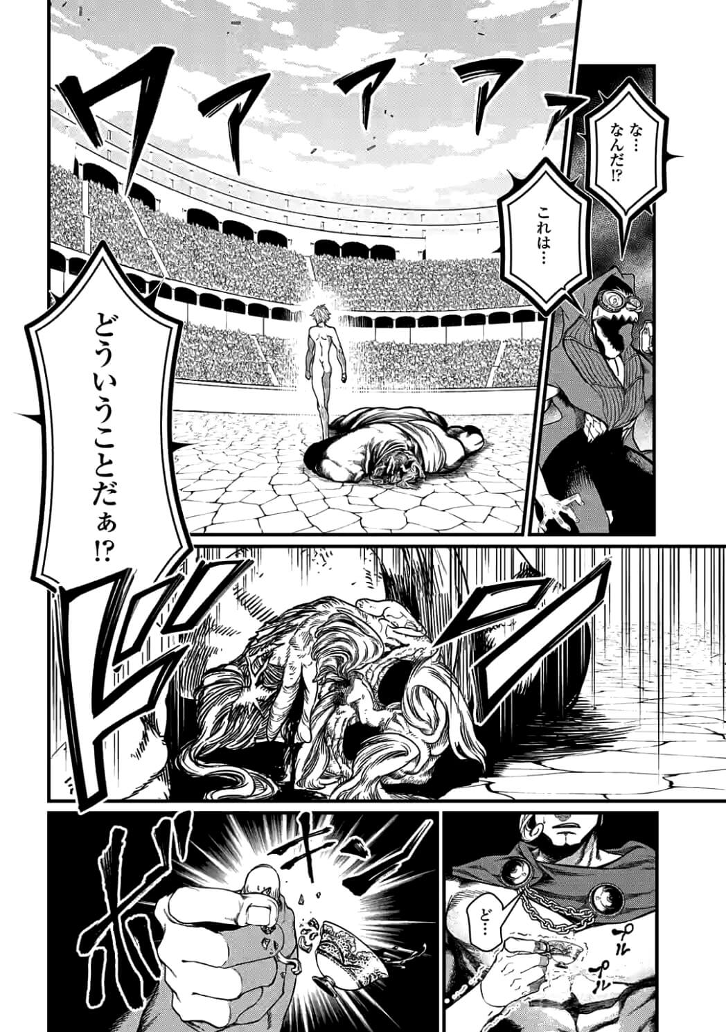 SHUUMATSU NO WALKÜRE - raw - Chapter 10 - https://jpdd.ccdd.to/JPDD/shuumatsunowalkre/92302/gmdbr3naobm.jpg