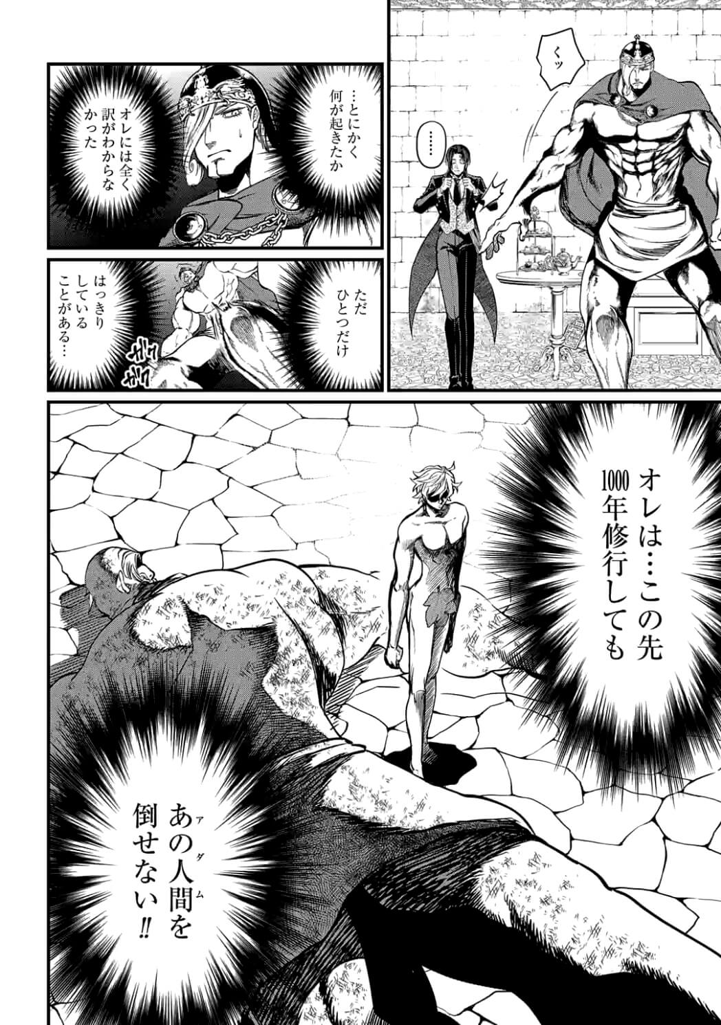 SHUUMATSU NO WALKÜRE - raw - Chapter 10 - https://jpdd.ccdd.to/JPDD/shuumatsunowalkre/92302/looi0q4yzkj.jpg
